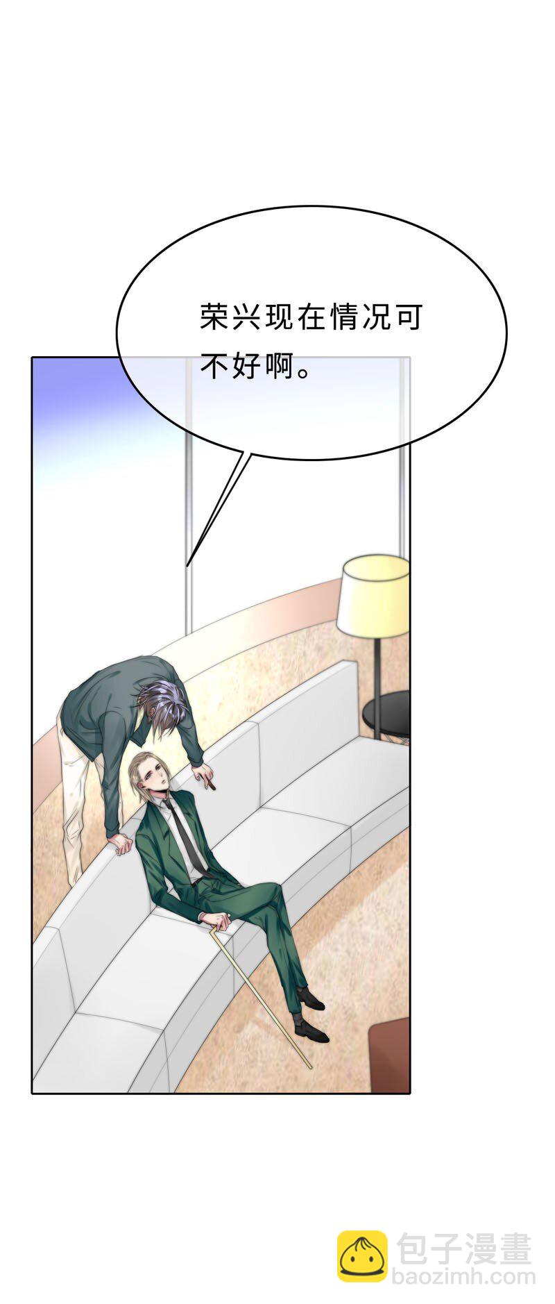《变态迷弟俏偶像》016 如何抉择 第4页
