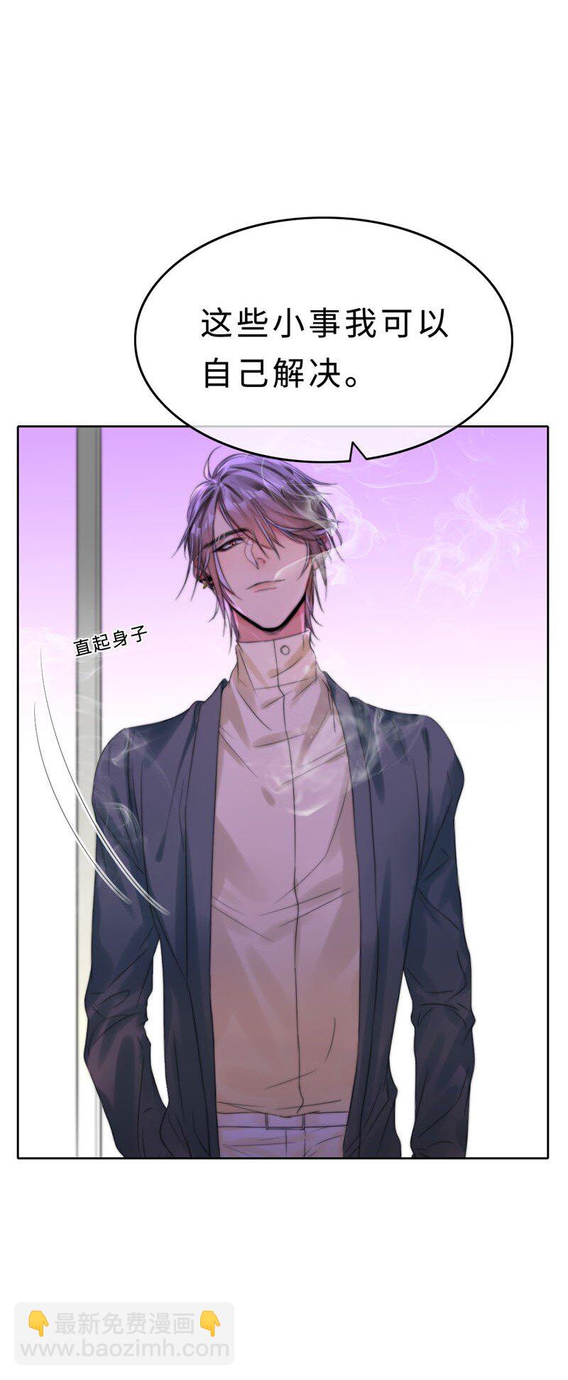 《变态迷弟俏偶像》016 如何抉择 第8页