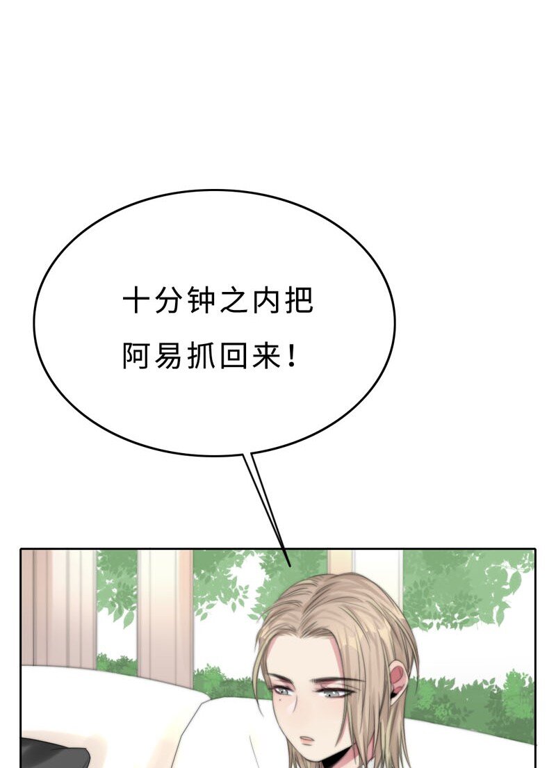 《变态迷弟俏偶像》014 黑暗料理 第10页