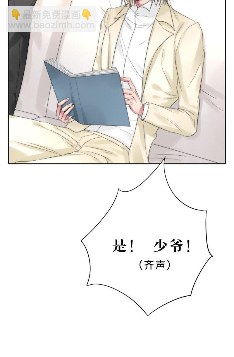 《变态迷弟俏偶像》014 黑暗料理 第11页
