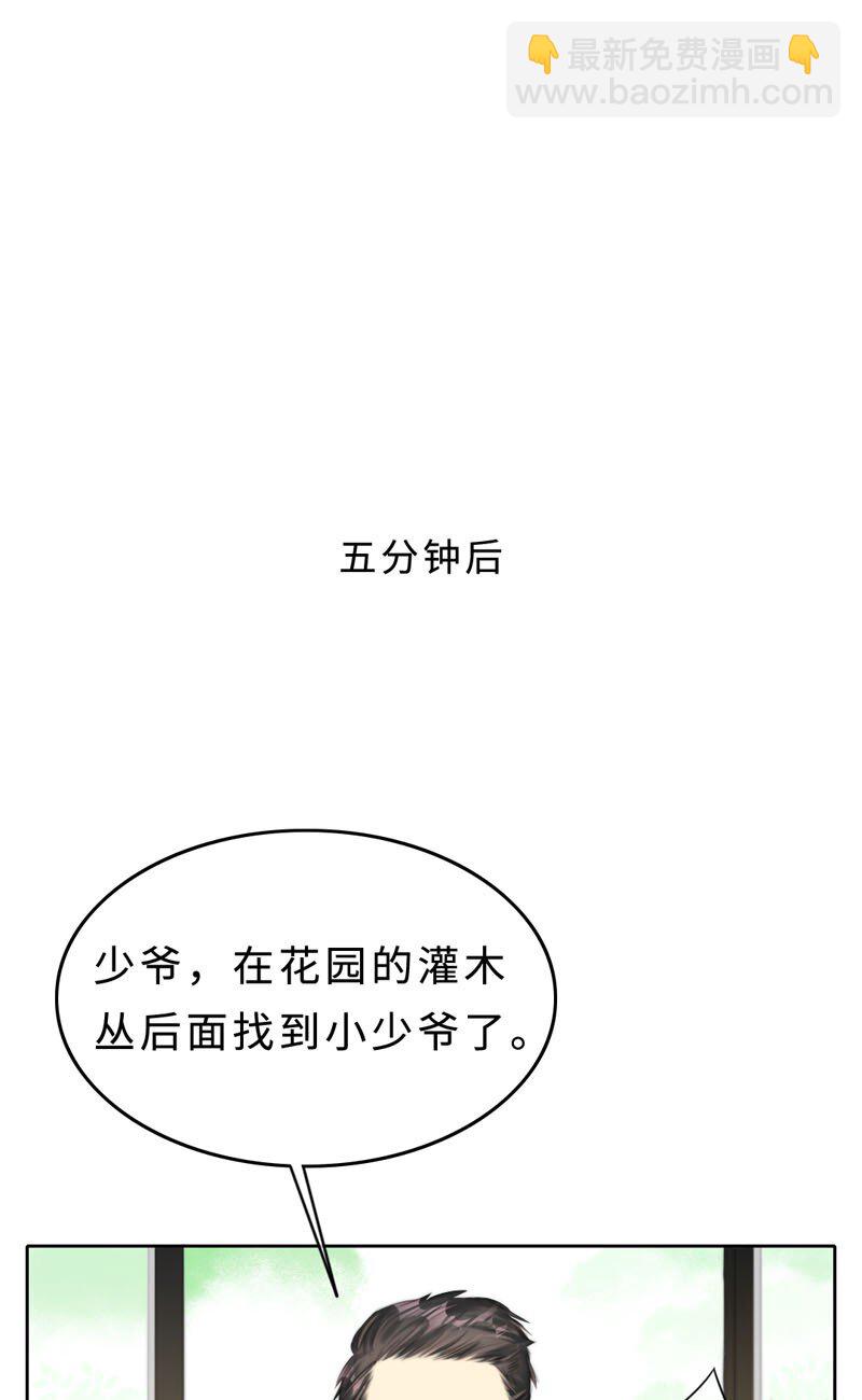 《变态迷弟俏偶像》014 黑暗料理 第12页