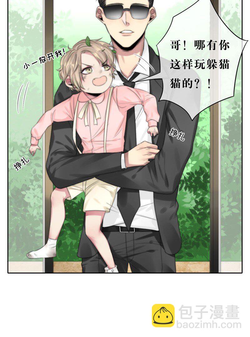 《变态迷弟俏偶像》014 黑暗料理 第13页