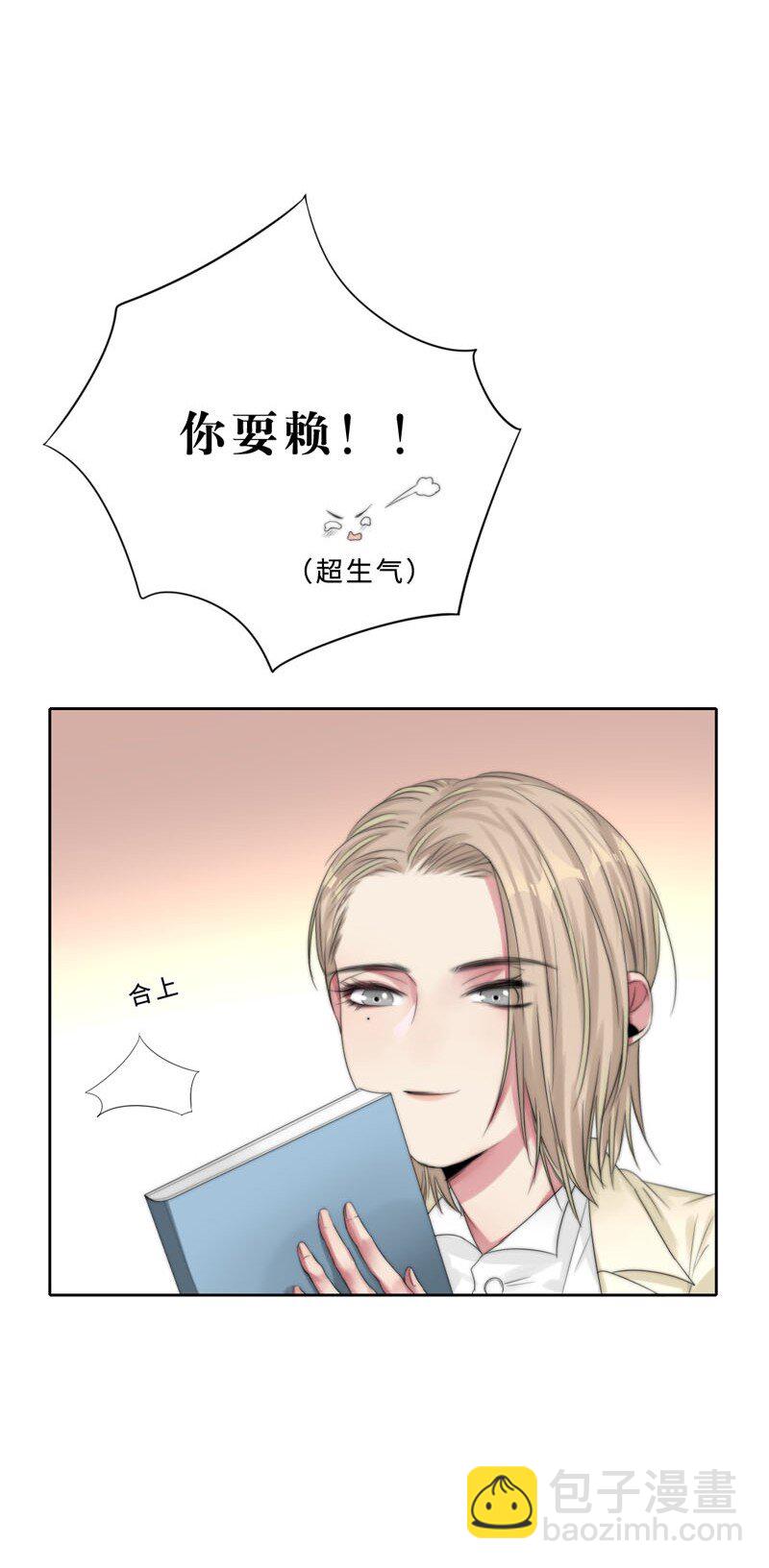 《变态迷弟俏偶像》014 黑暗料理 第14页
