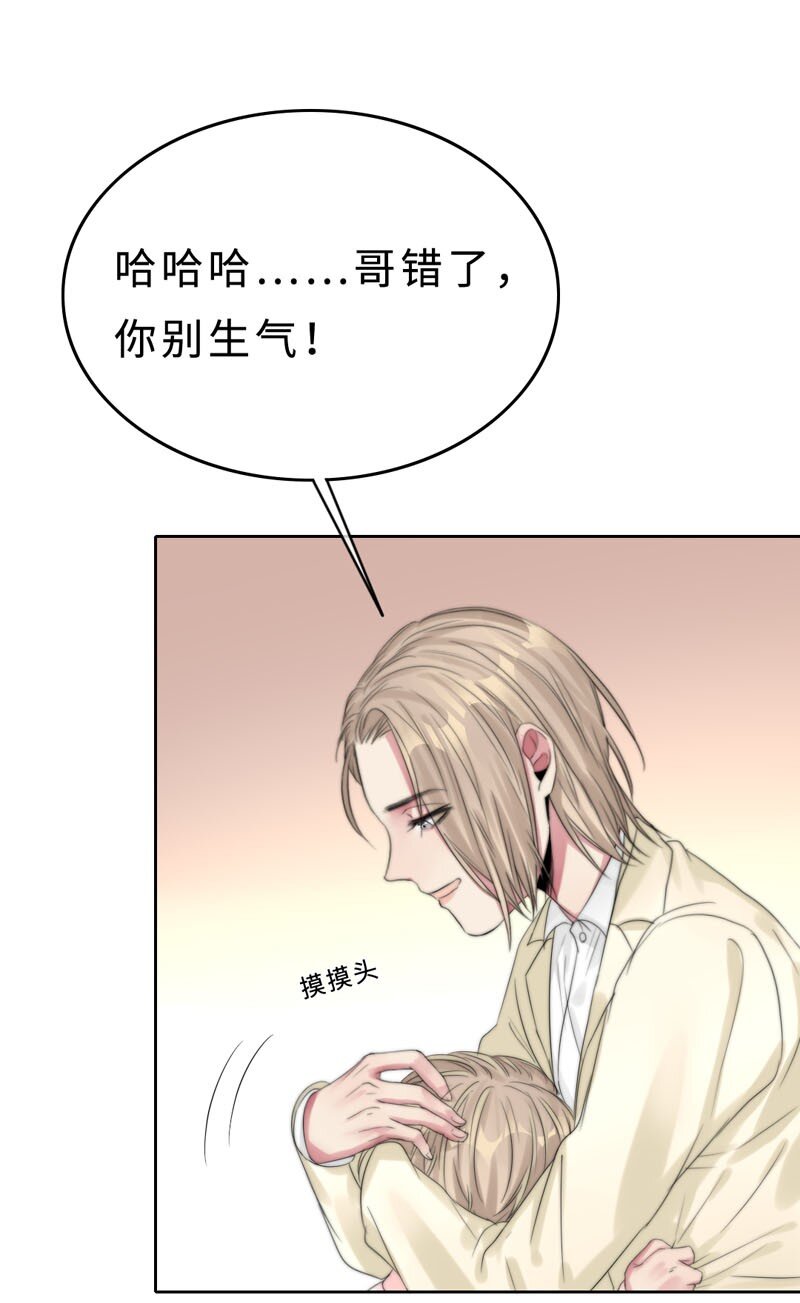 《变态迷弟俏偶像》014 黑暗料理 第17页