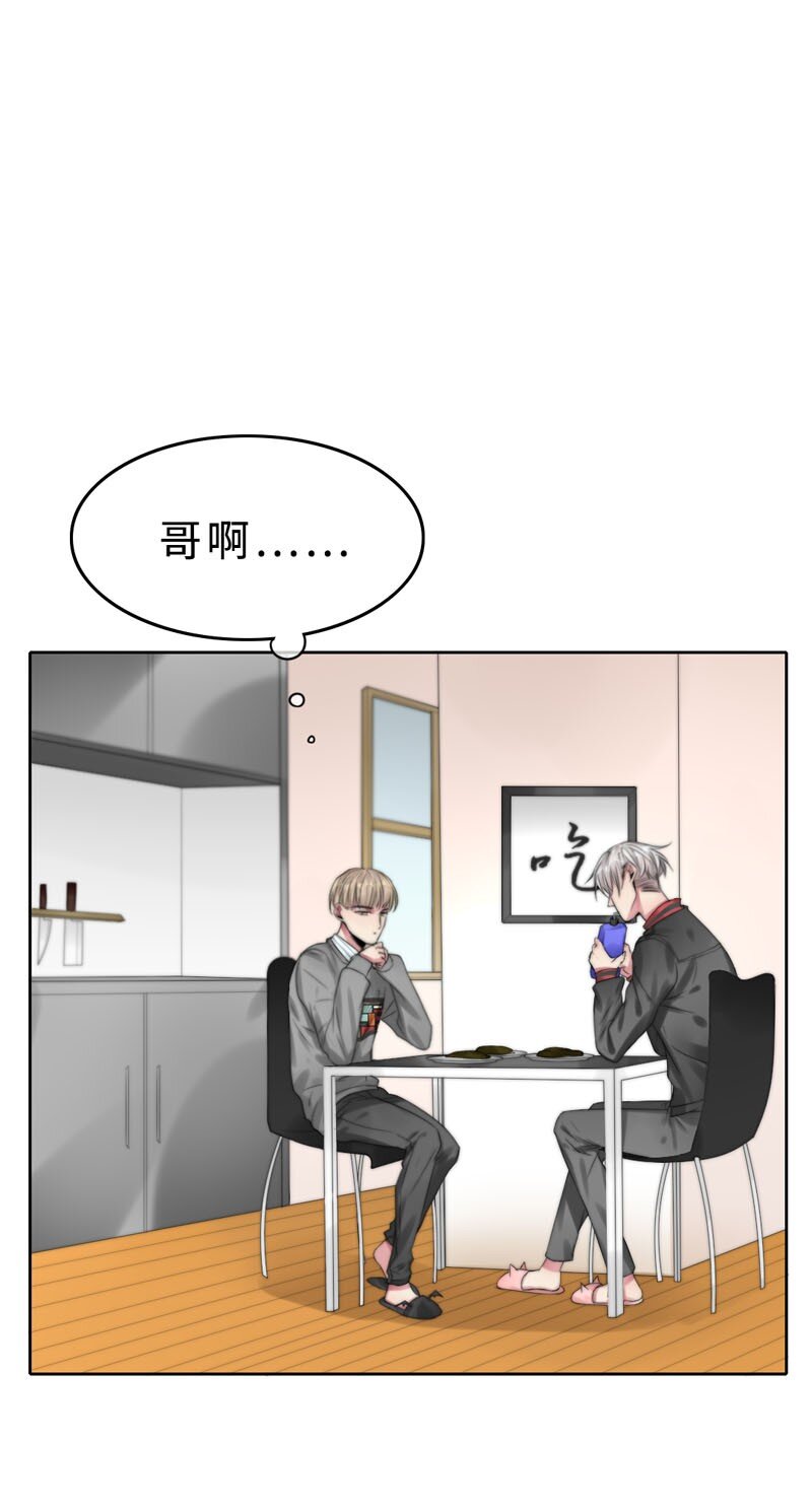 《变态迷弟俏偶像》014 黑暗料理 第1页