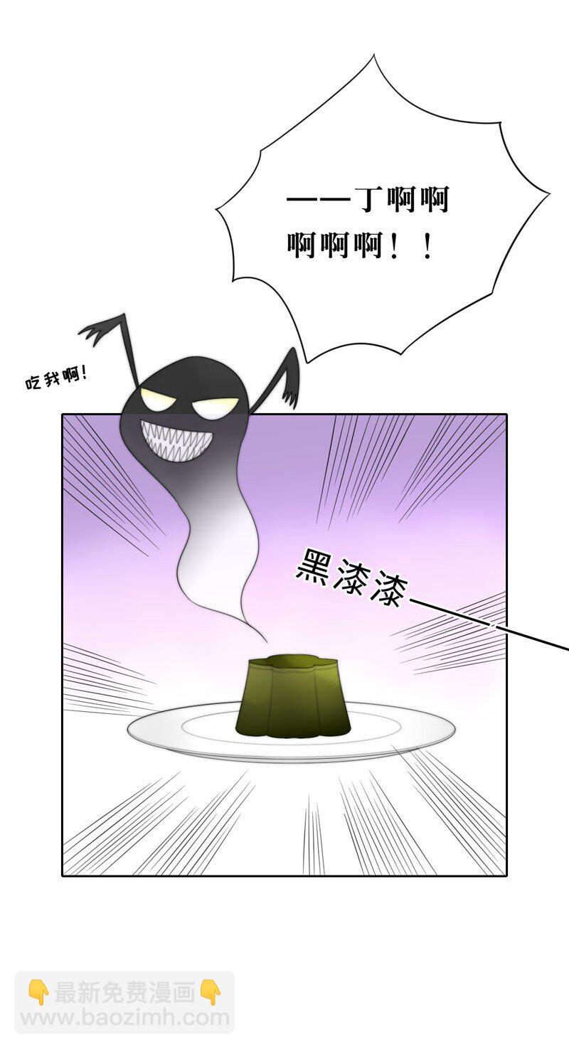 《变态迷弟俏偶像》014 黑暗料理 第20页