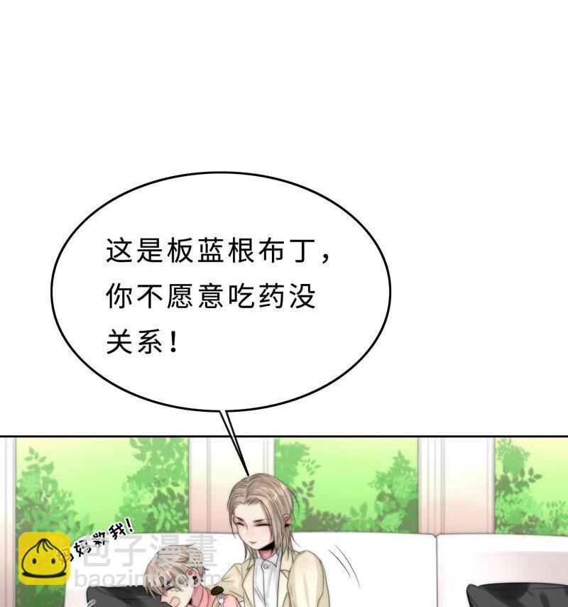 《变态迷弟俏偶像》014 黑暗料理 第21页