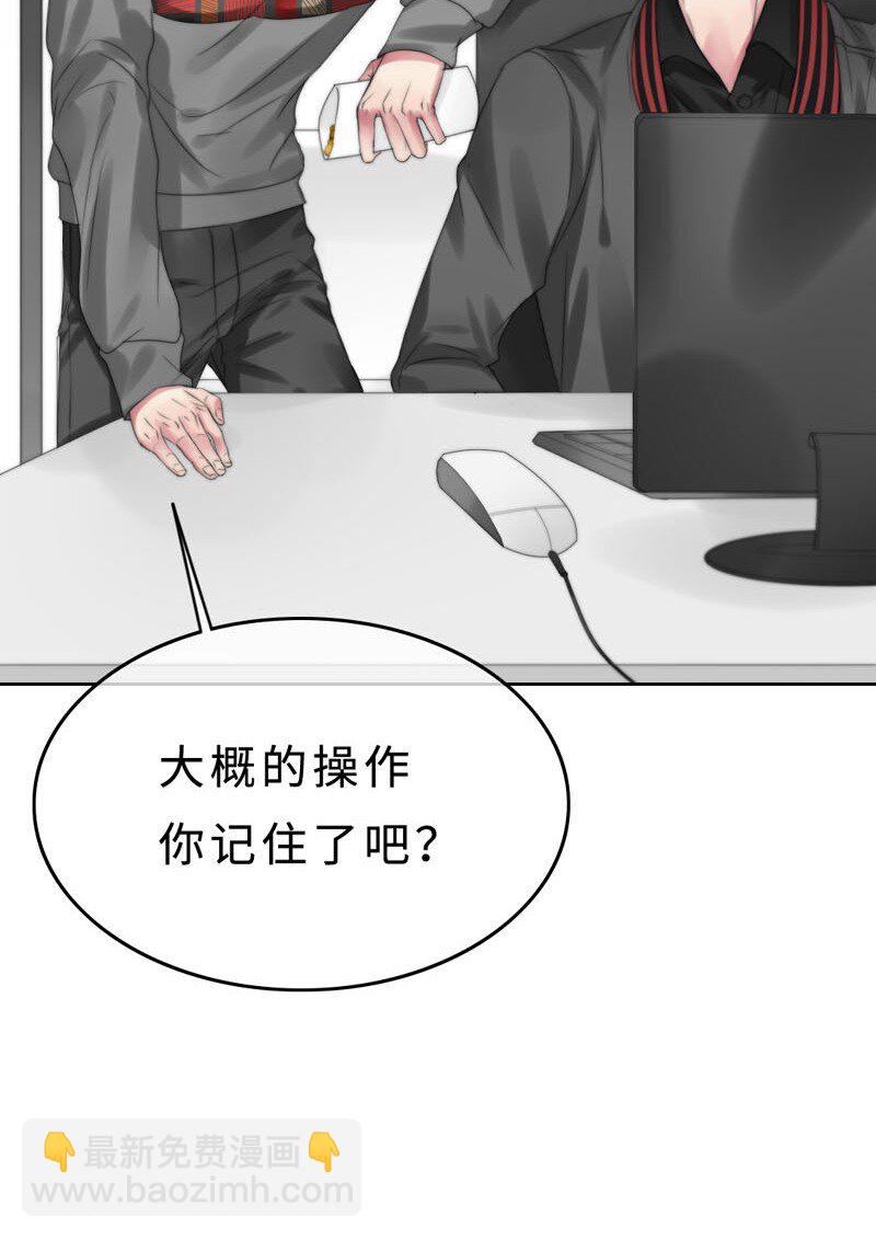 《变态迷弟俏偶像》014 黑暗料理 第27页