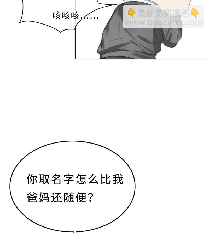 《变态迷弟俏偶像》014 黑暗料理 第33页