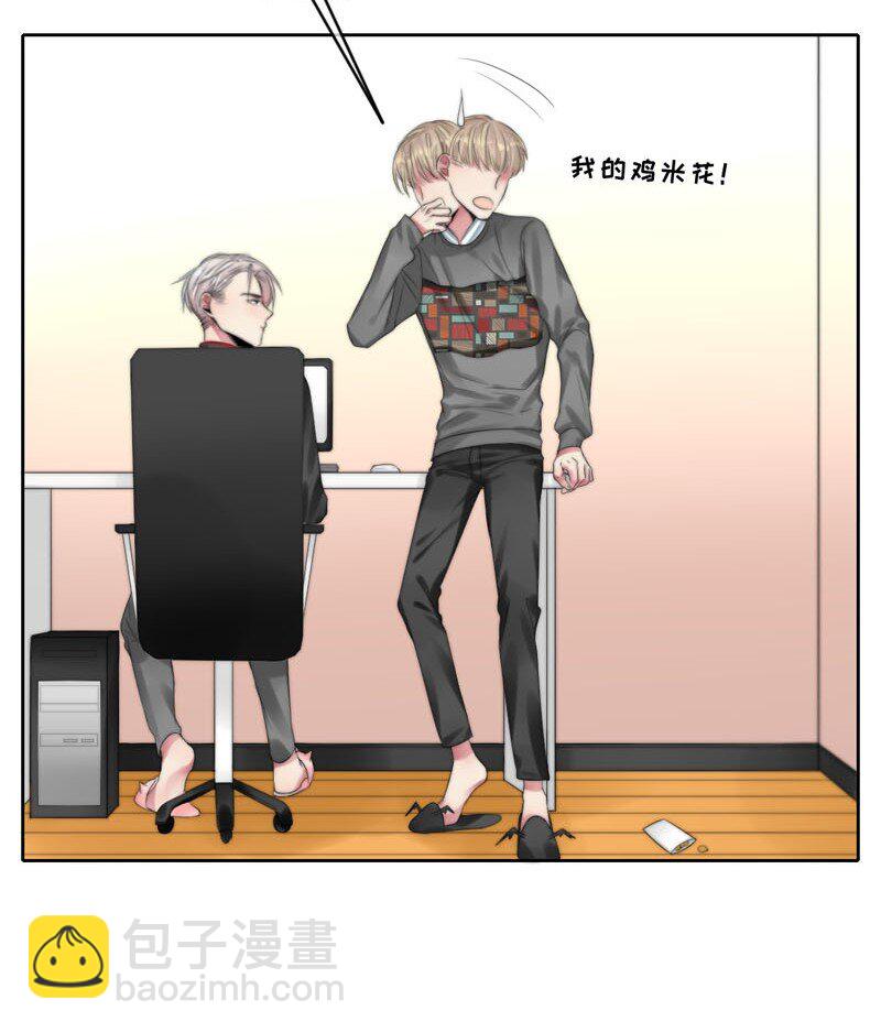 《变态迷弟俏偶像》014 黑暗料理 第34页