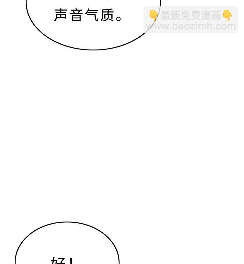 《变态迷弟俏偶像》014 黑暗料理 第36页