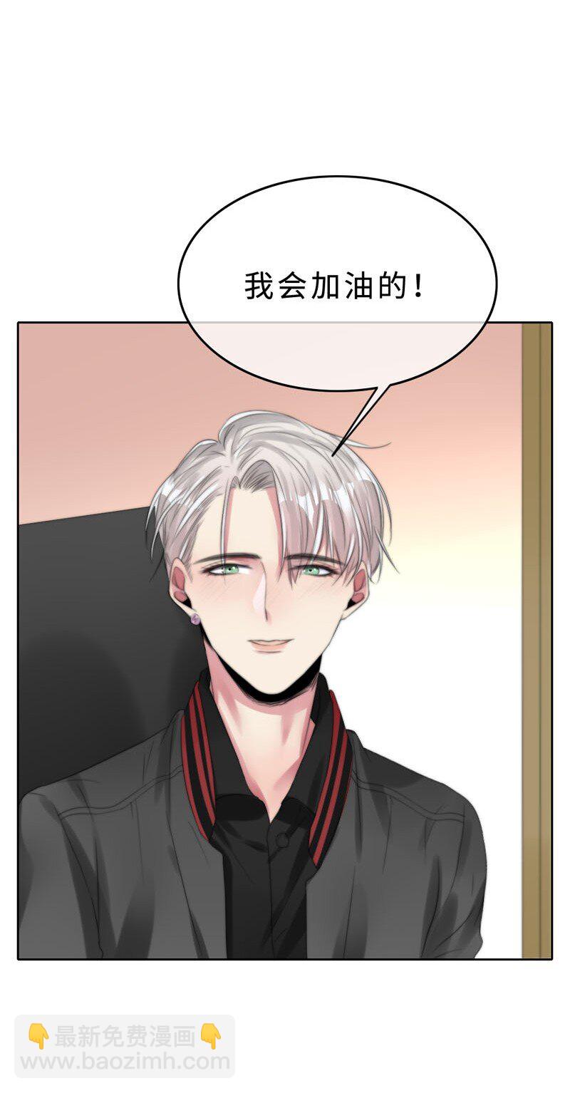 《变态迷弟俏偶像》014 黑暗料理 第41页