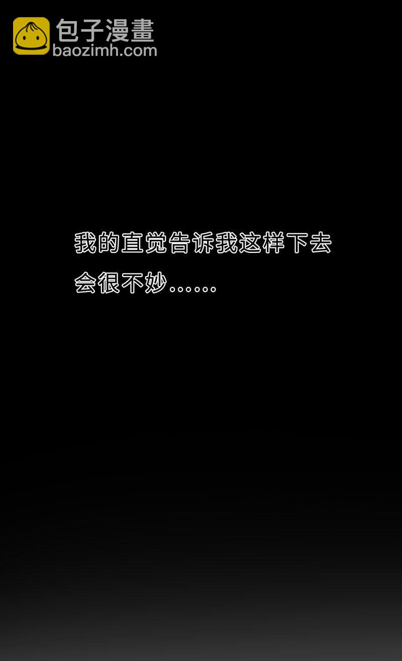 《变态迷弟俏偶像》014 黑暗料理 第43页