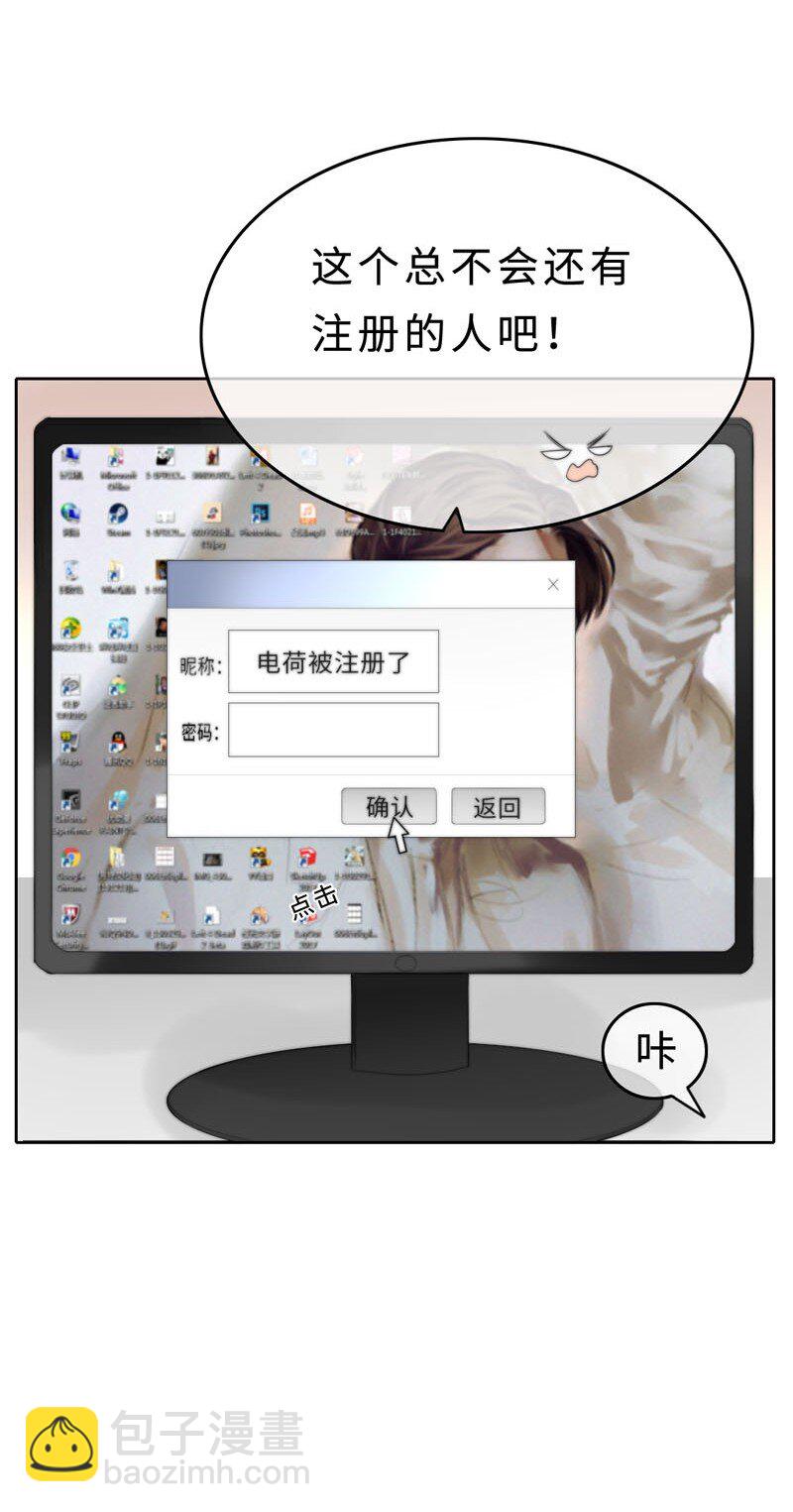 《变态迷弟俏偶像》014 黑暗料理 第47页
