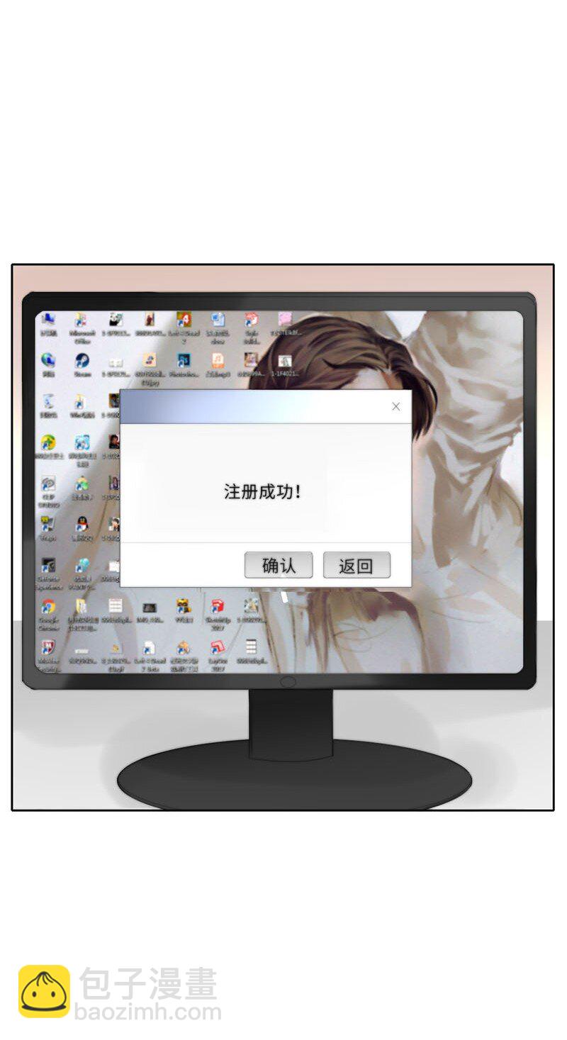 《变态迷弟俏偶像》014 黑暗料理 第48页