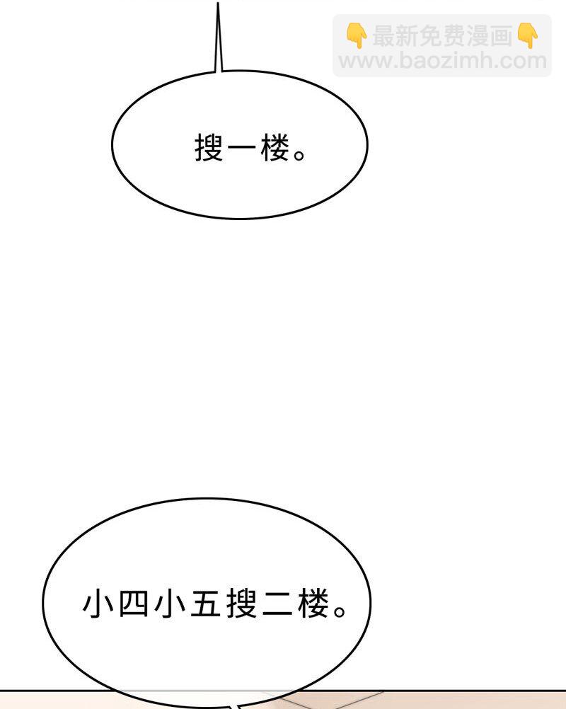 《变态迷弟俏偶像》014 黑暗料理 第8页