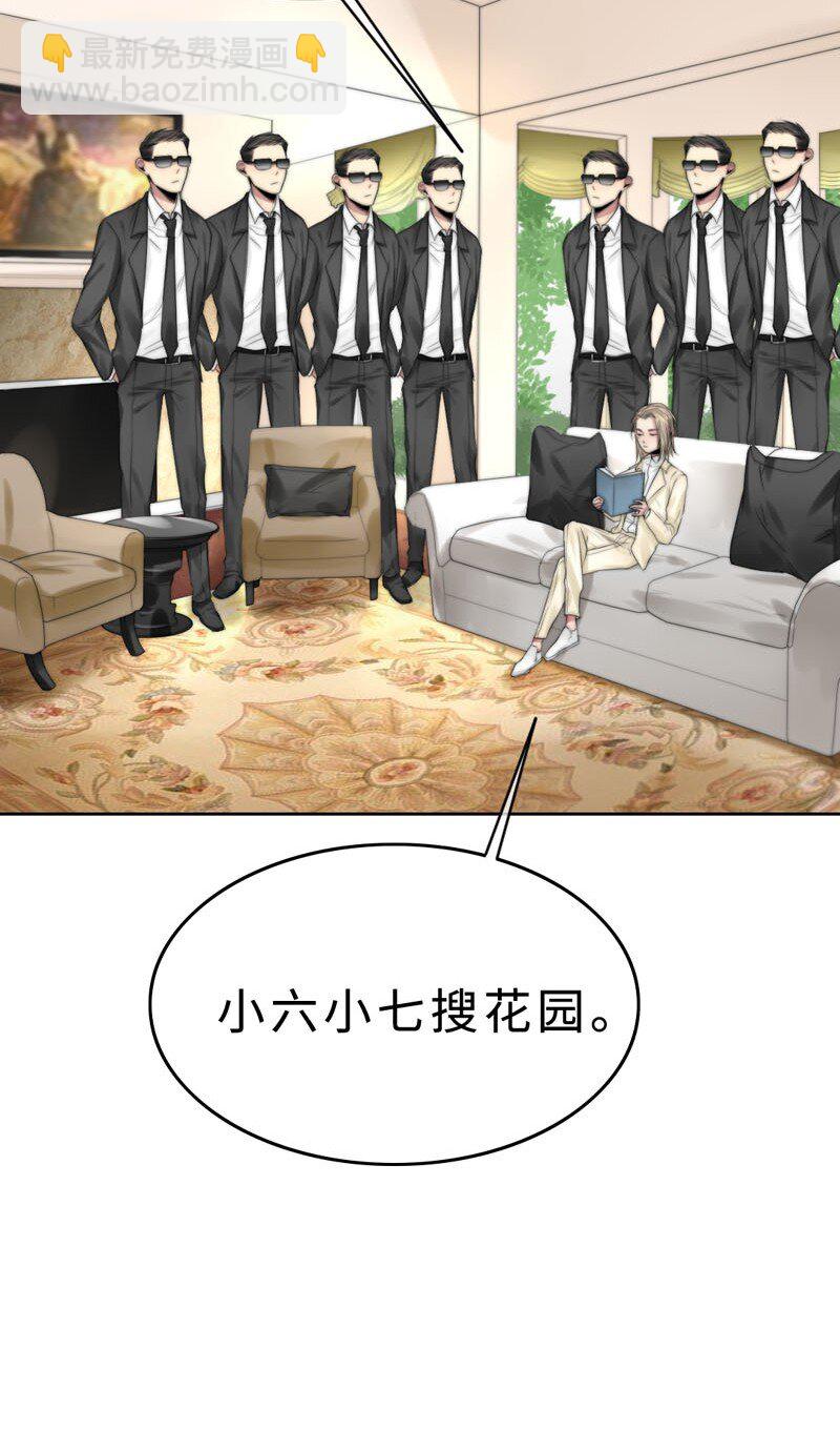 《变态迷弟俏偶像》014 黑暗料理 第9页