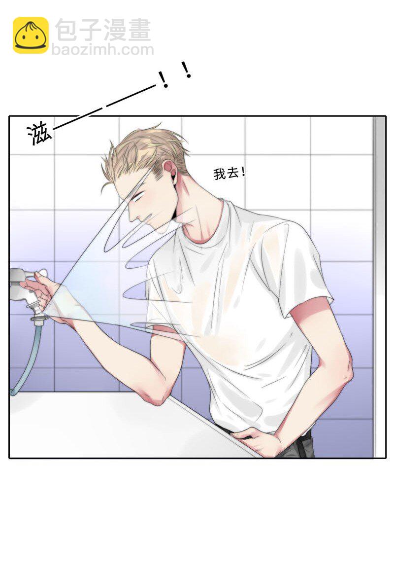《变态迷弟俏偶像》017 电流的感觉 第11页