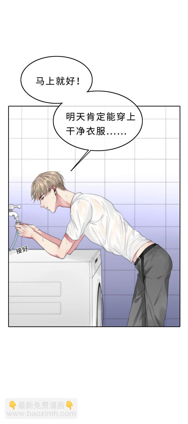 《变态迷弟俏偶像》017 电流的感觉 第16页