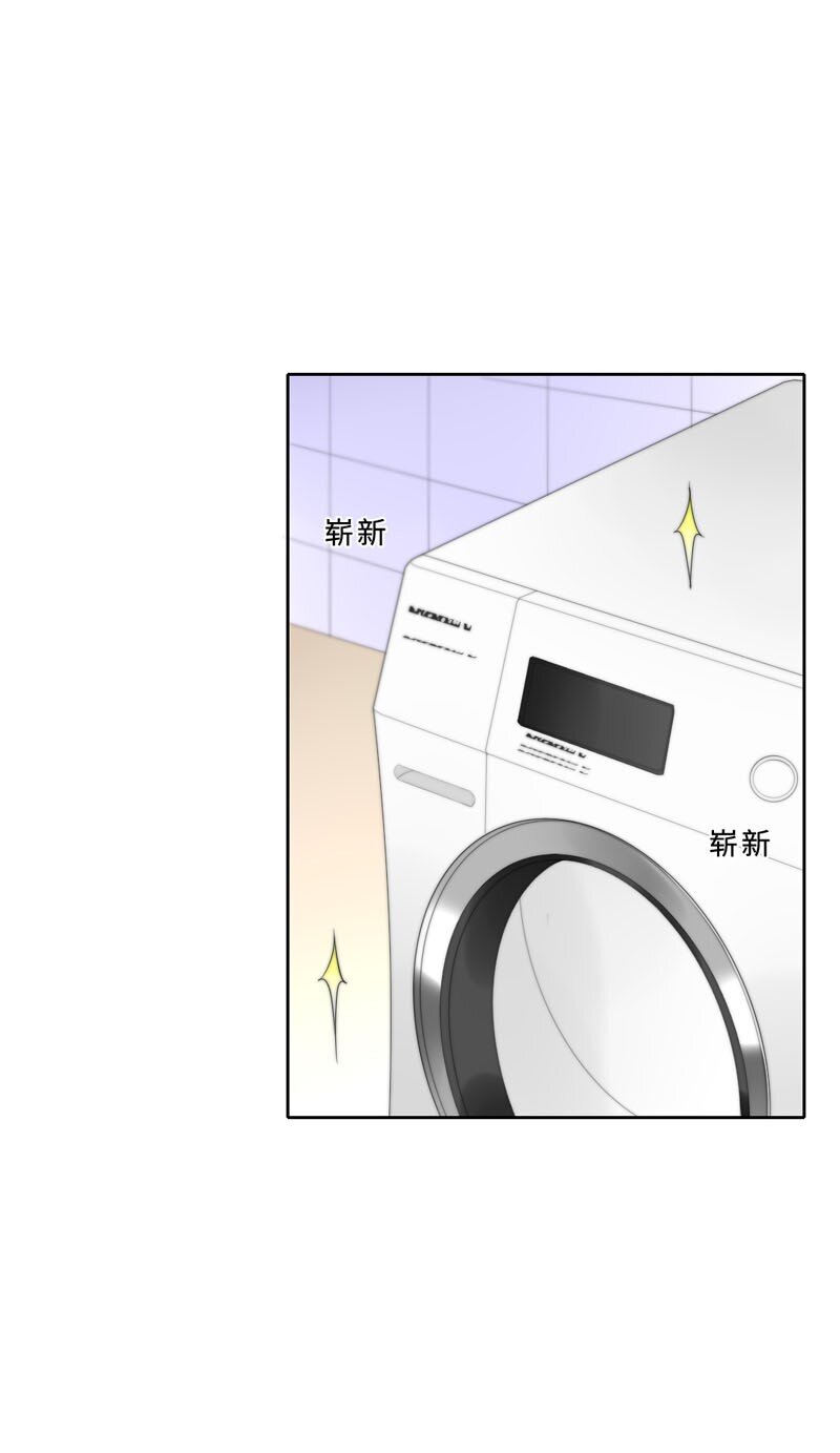 《变态迷弟俏偶像》017 电流的感觉 第1页