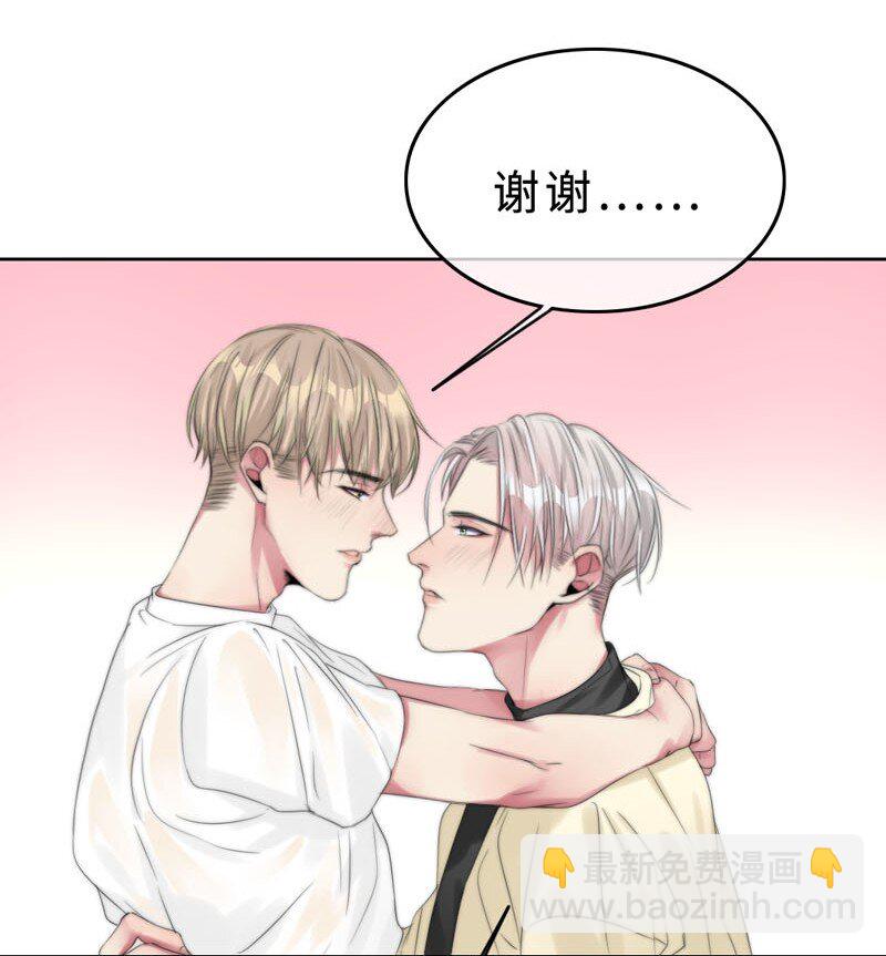 《变态迷弟俏偶像》017 电流的感觉 第33页