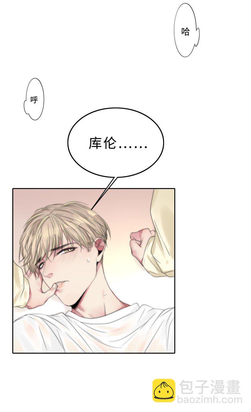 《变态迷弟俏偶像》017 电流的感觉 第38页