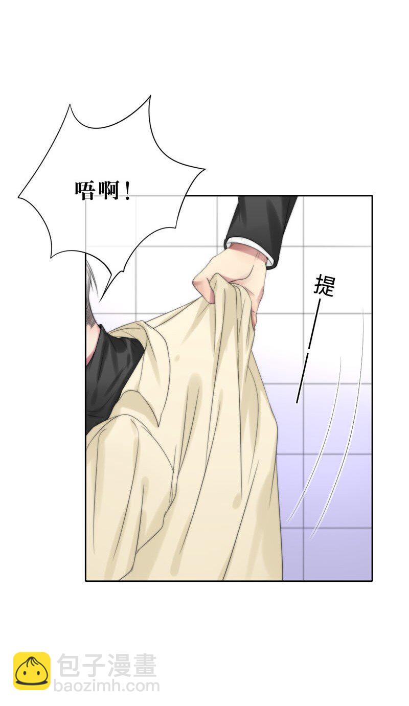 《变态迷弟俏偶像》017 电流的感觉 第39页