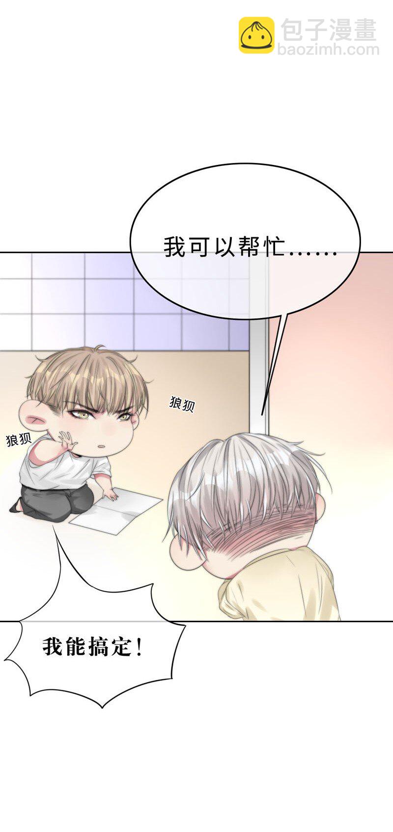 《变态迷弟俏偶像》017 电流的感觉 第6页