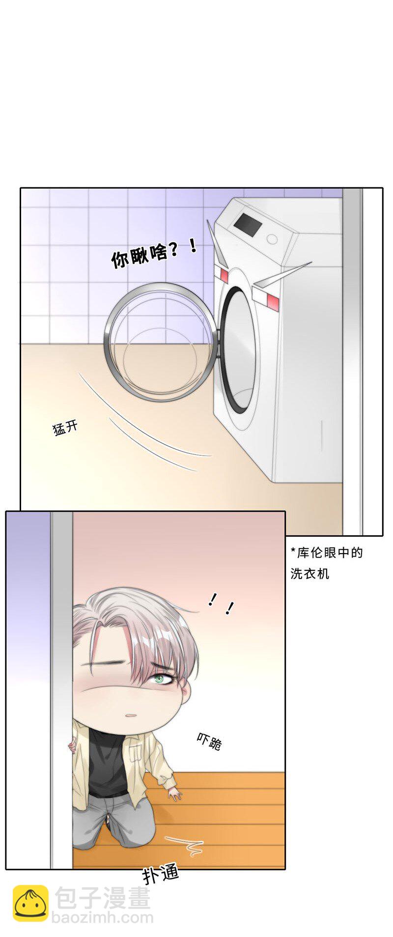 《变态迷弟俏偶像》017 电流的感觉 第8页