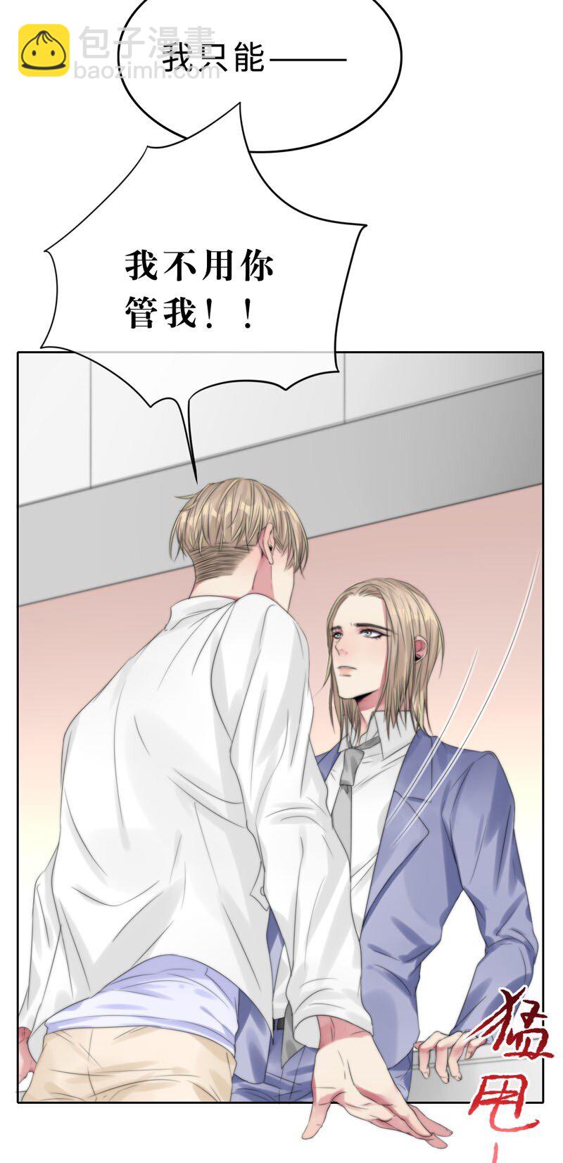 《变态迷弟俏偶像》018 不需要你管 第24页