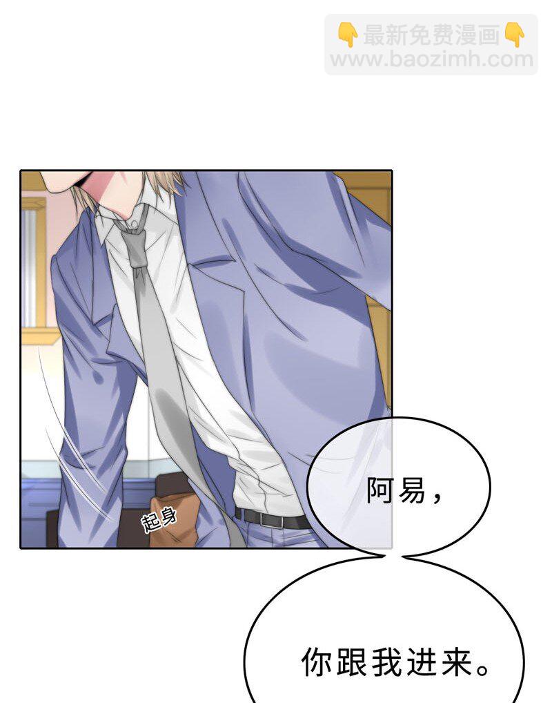 《变态迷弟俏偶像》018 不需要你管 第5页