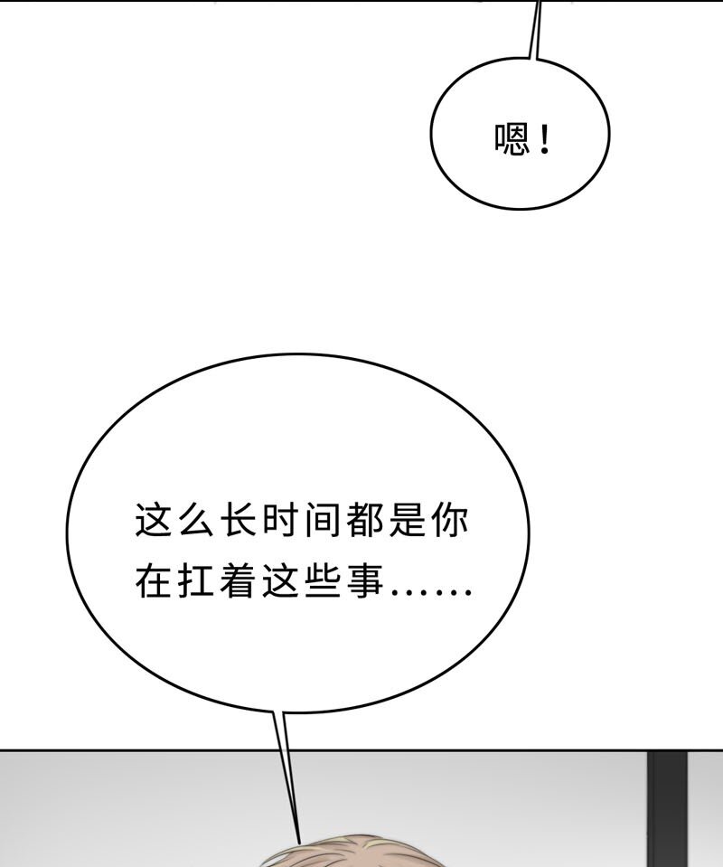 《变态迷弟俏偶像》020 嗬，男人 第10页