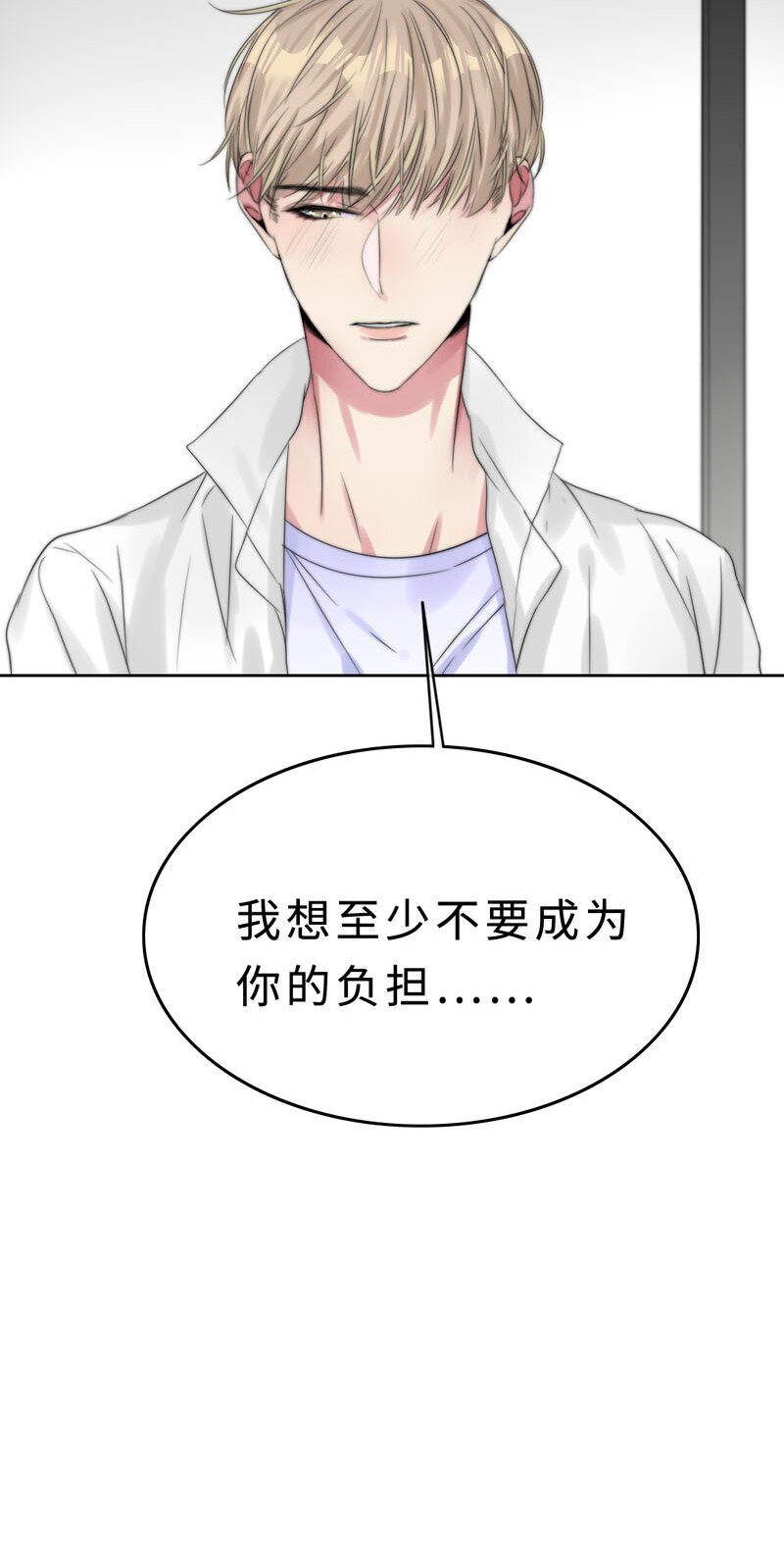 《变态迷弟俏偶像》020 嗬，男人 第11页