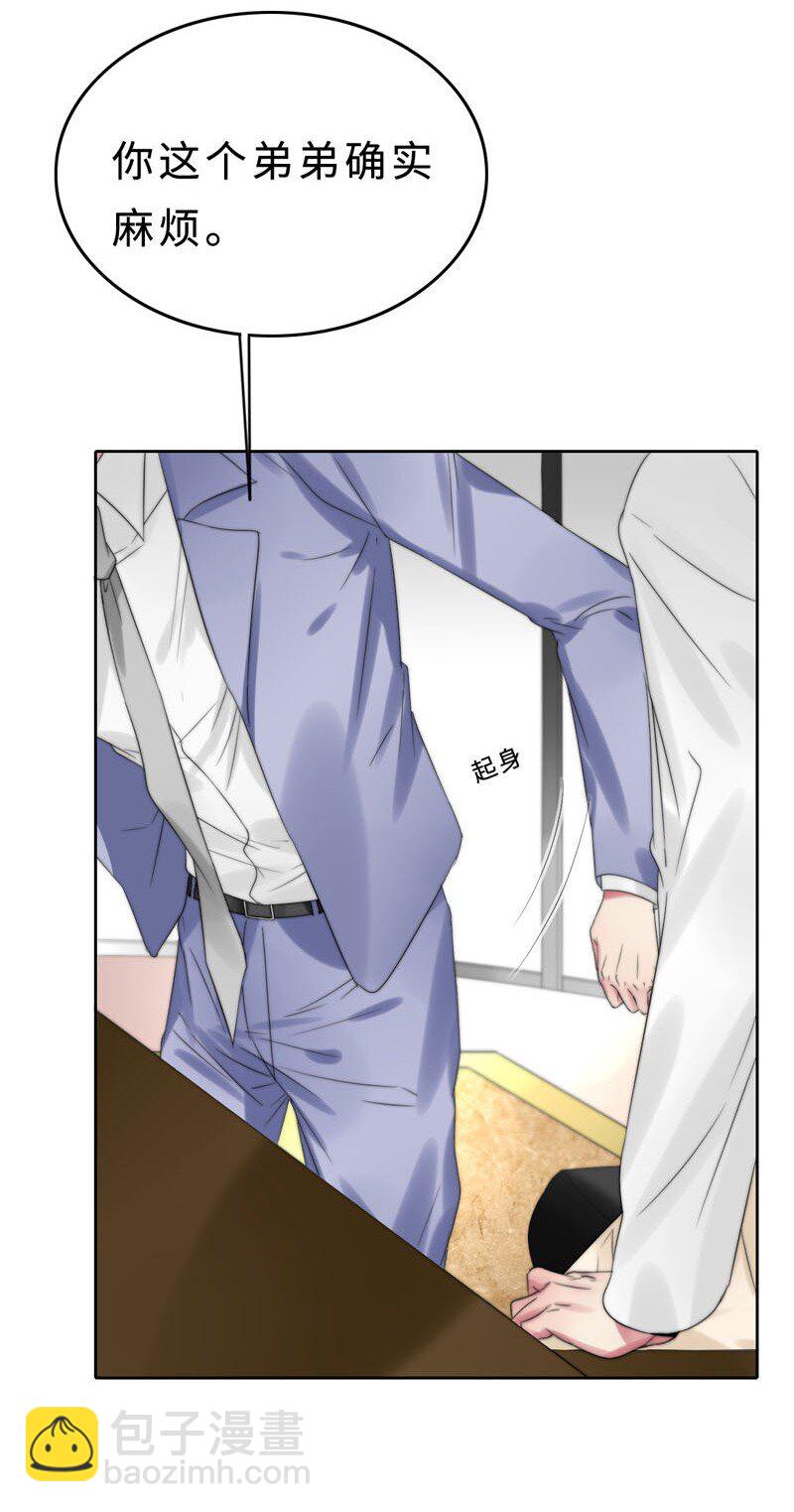 《变态迷弟俏偶像》020 嗬，男人 第13页