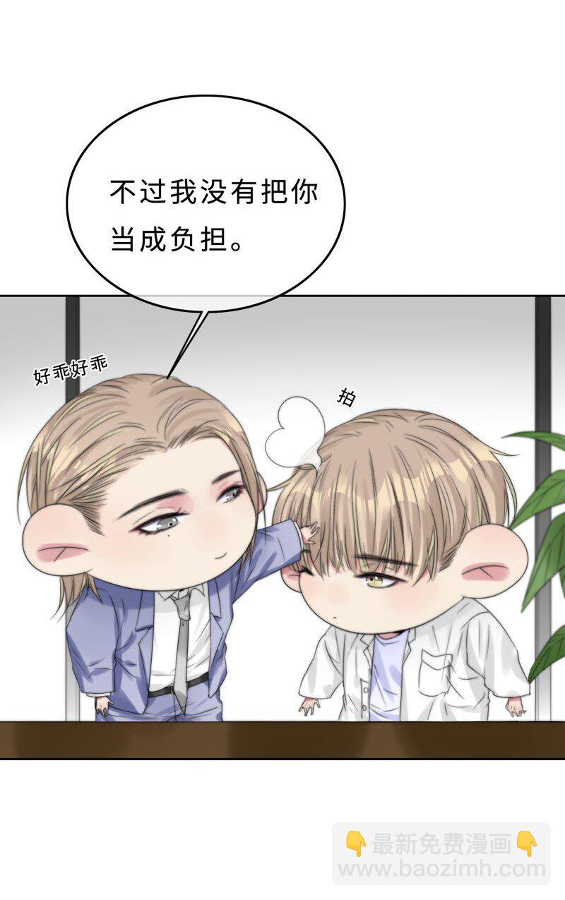《变态迷弟俏偶像》020 嗬，男人 第14页