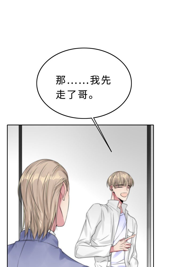 《变态迷弟俏偶像》020 嗬，男人 第19页