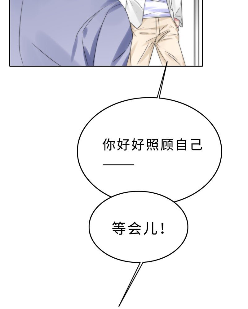 《变态迷弟俏偶像》020 嗬，男人 第20页