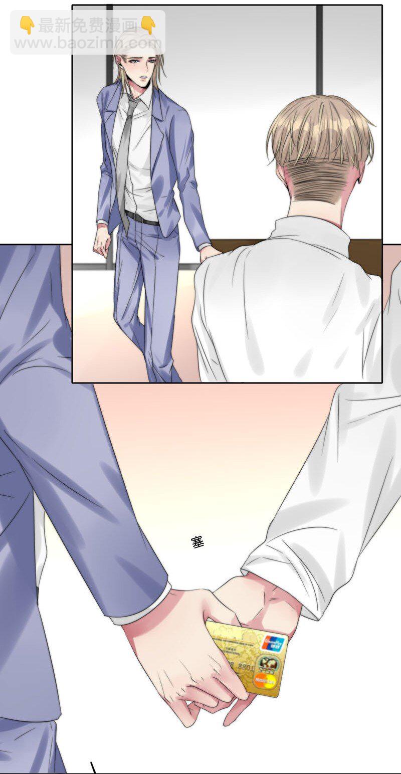 《变态迷弟俏偶像》020 嗬，男人 第21页