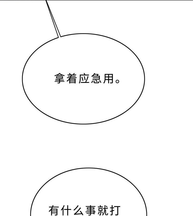 《变态迷弟俏偶像》020 嗬，男人 第22页