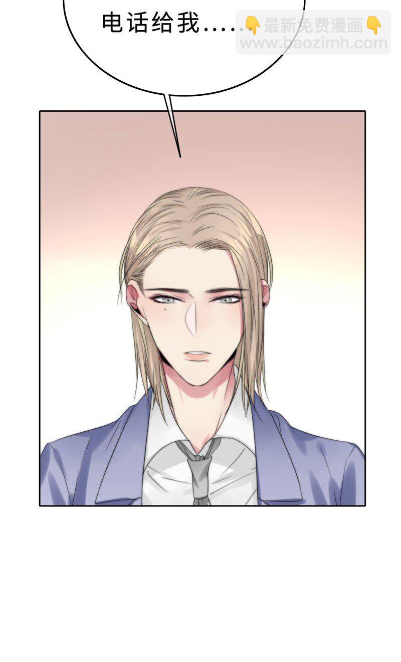 《变态迷弟俏偶像》020 嗬，男人 第23页