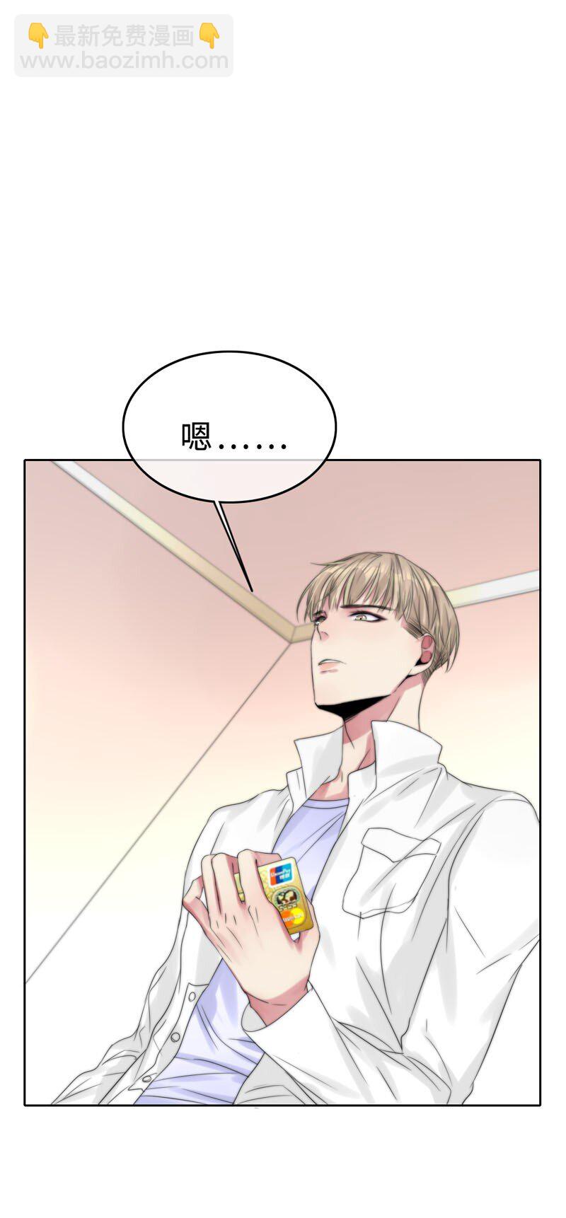 《变态迷弟俏偶像》020 嗬，男人 第24页