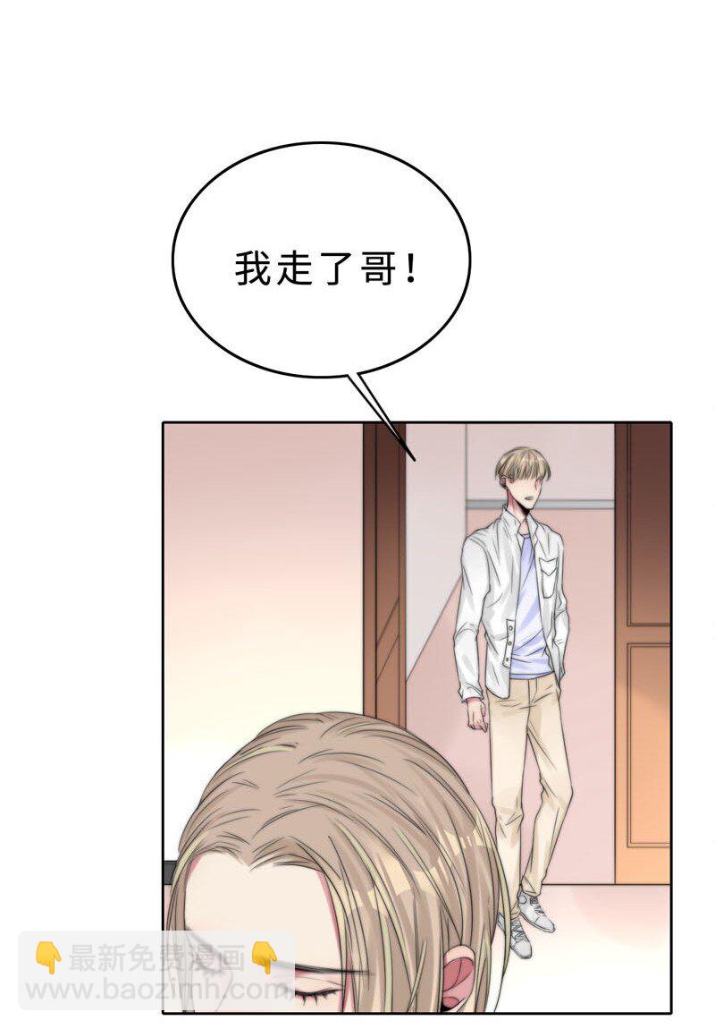 《变态迷弟俏偶像》020 嗬，男人 第25页