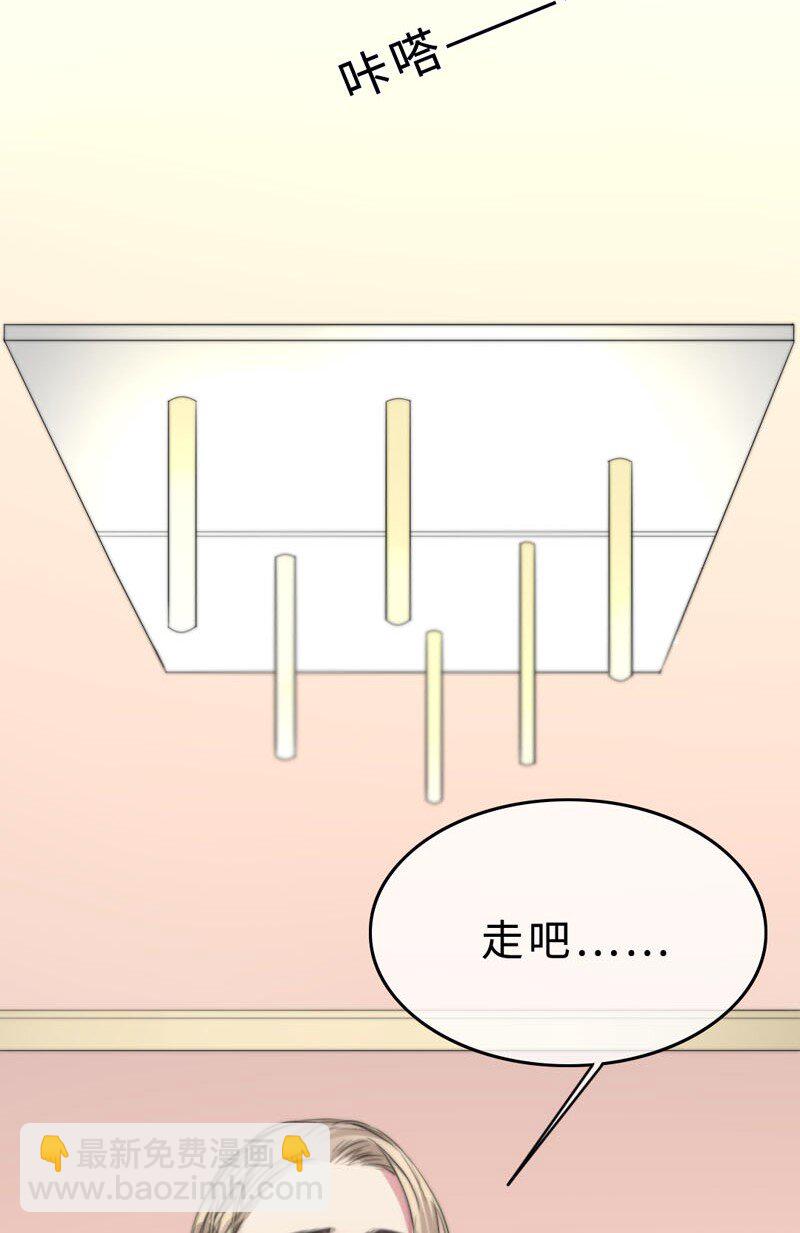 《变态迷弟俏偶像》020 嗬，男人 第27页