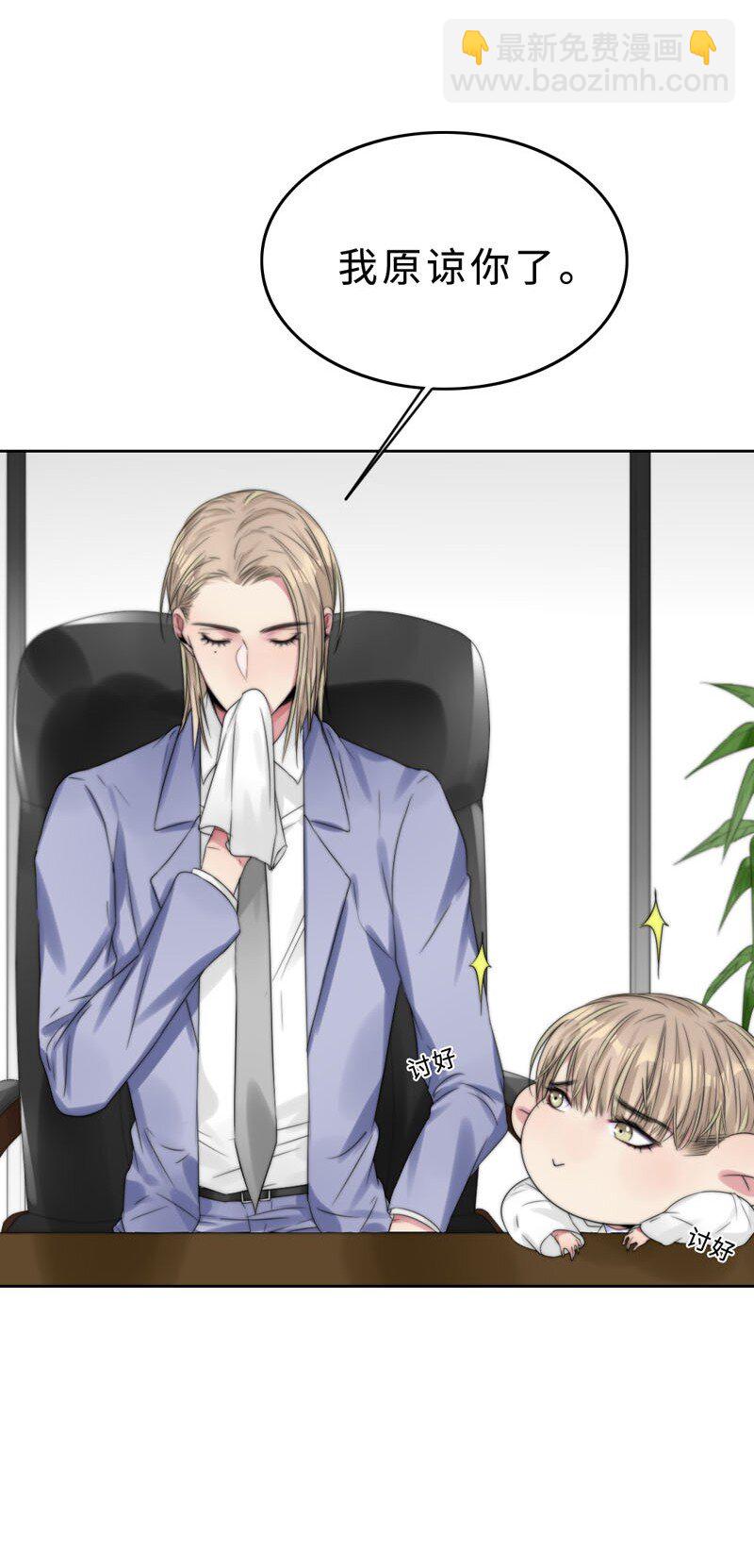 《变态迷弟俏偶像》020 嗬，男人 第2页