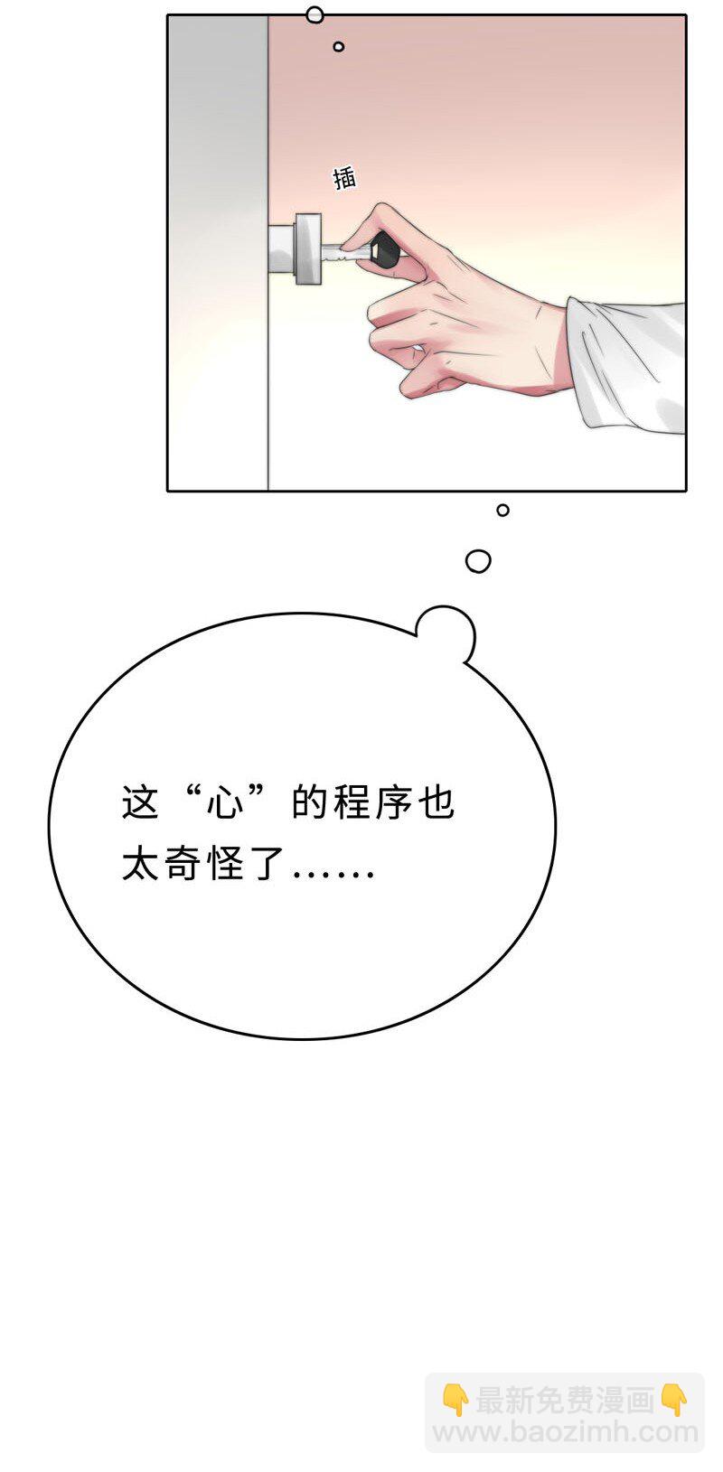 《变态迷弟俏偶像》020 嗬，男人 第33页