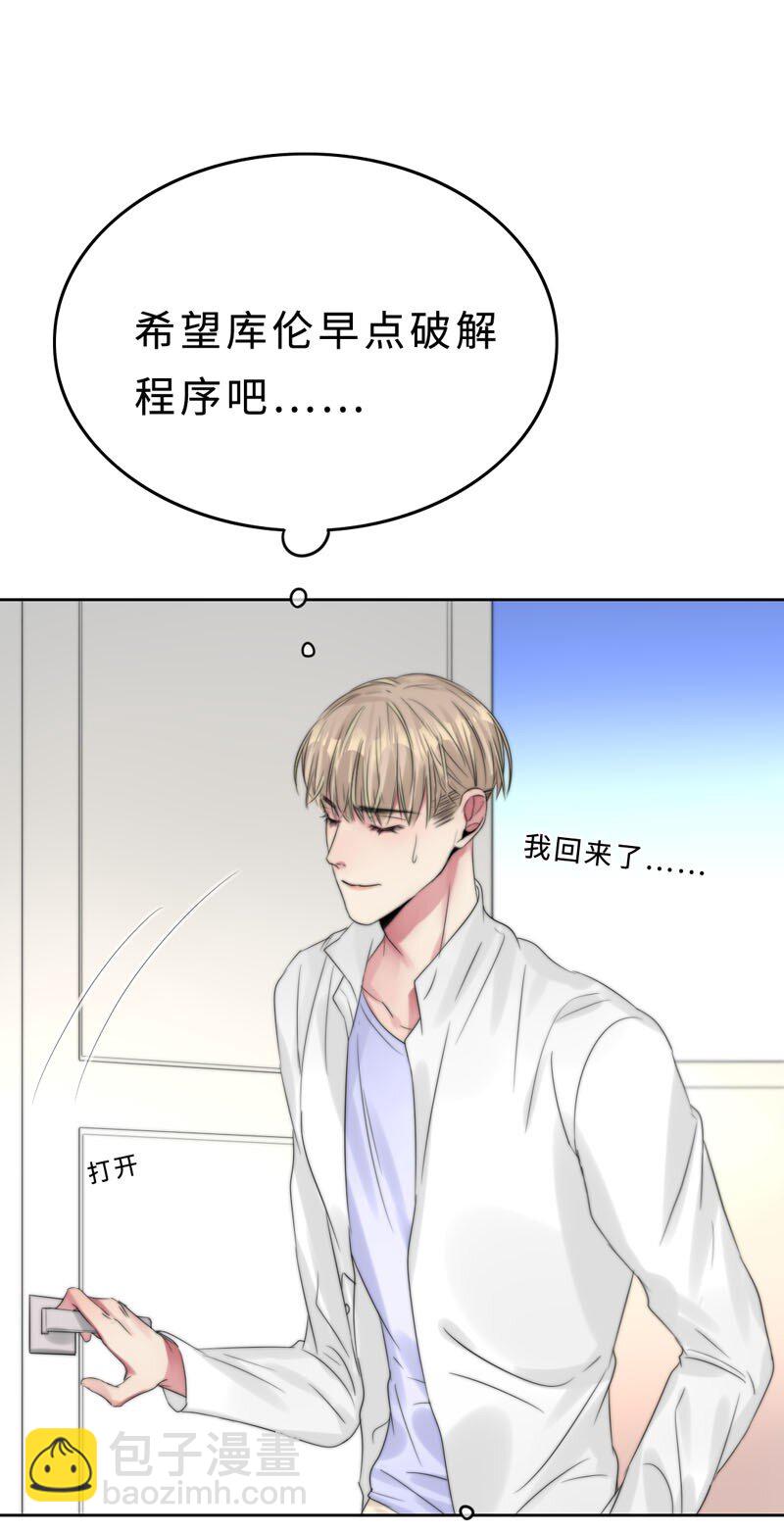 《变态迷弟俏偶像》020 嗬，男人 第34页