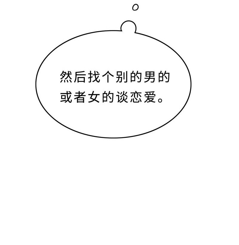 《变态迷弟俏偶像》020 嗬，男人 第35页