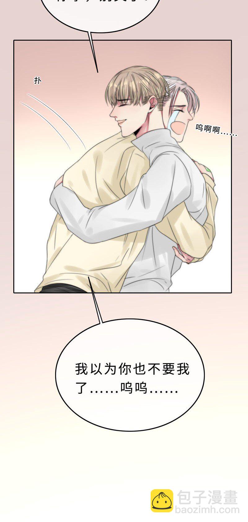 《变态迷弟俏偶像》020 嗬，男人 第39页