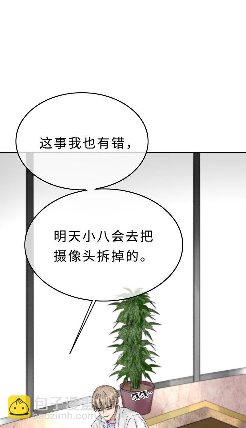 《变态迷弟俏偶像》020 嗬，男人 第3页