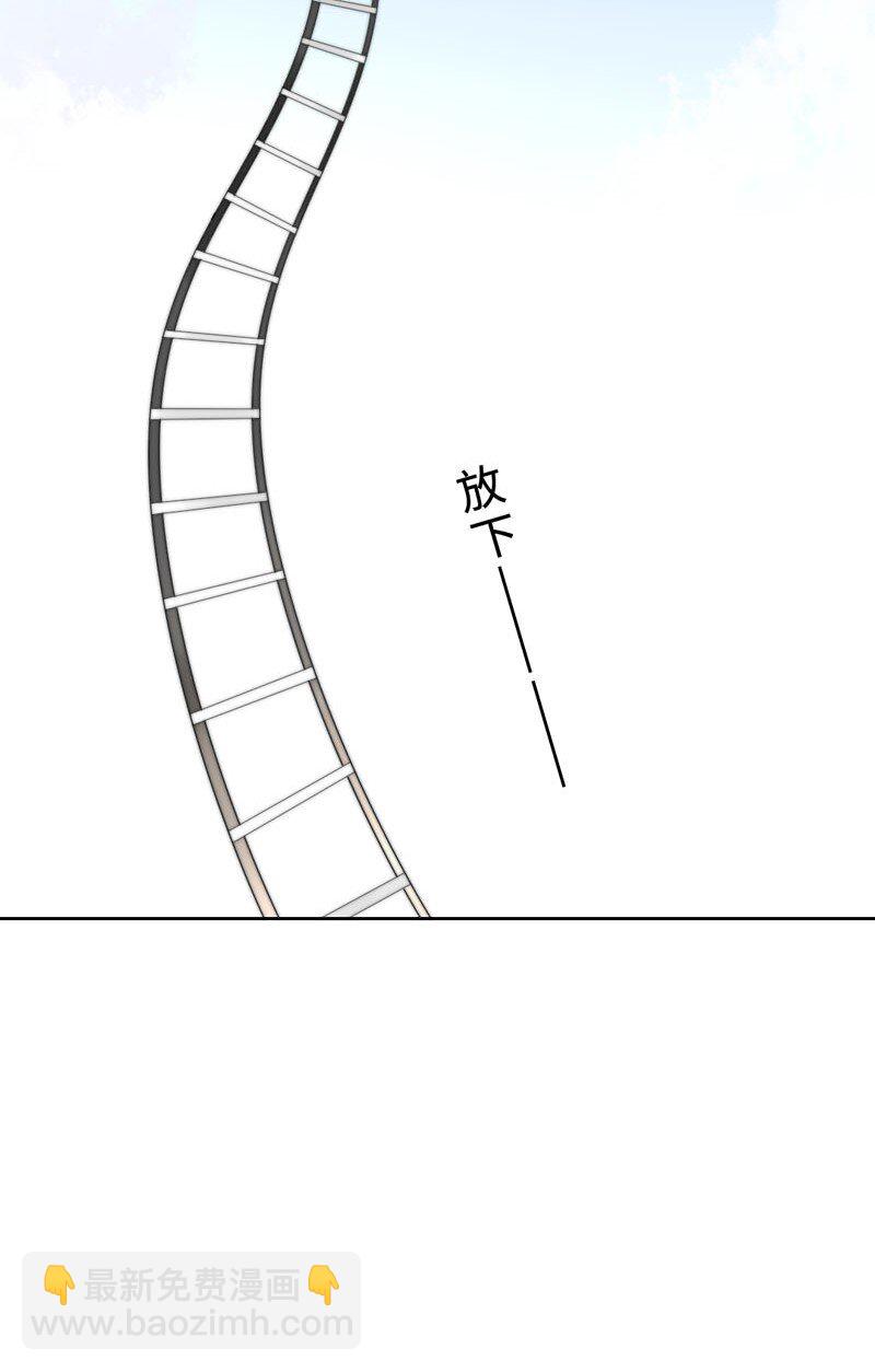 《变态迷弟俏偶像》020 嗬，男人 第42页